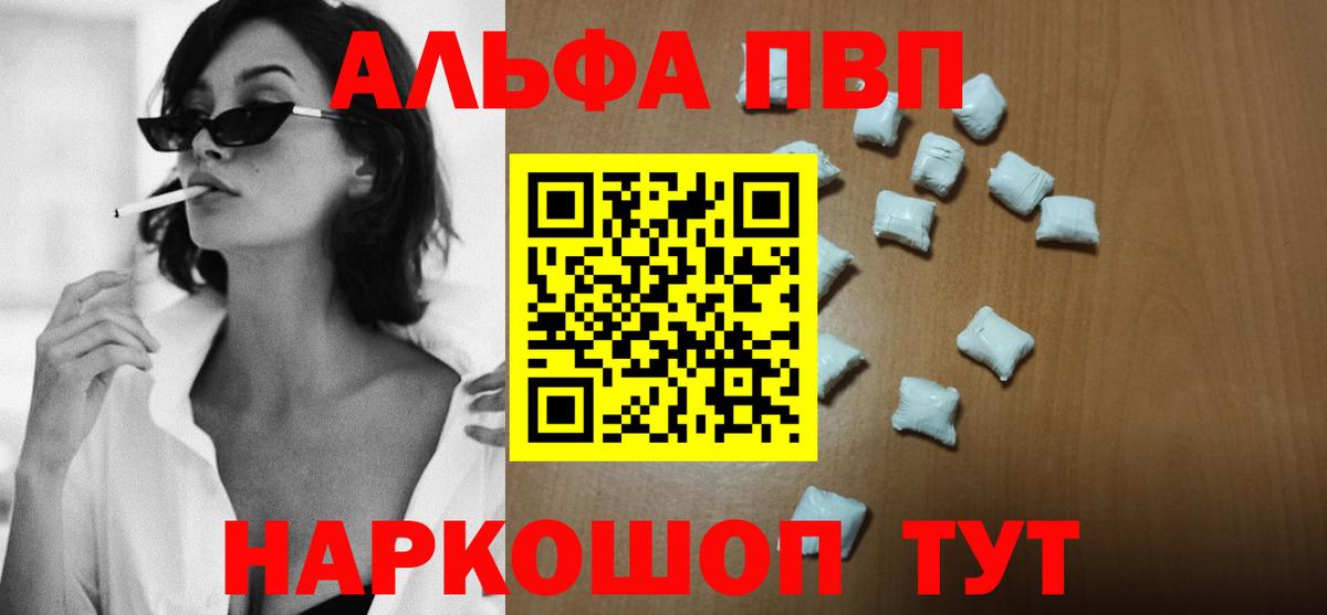 Альфа ПВП крисы CK Минеральные Воды