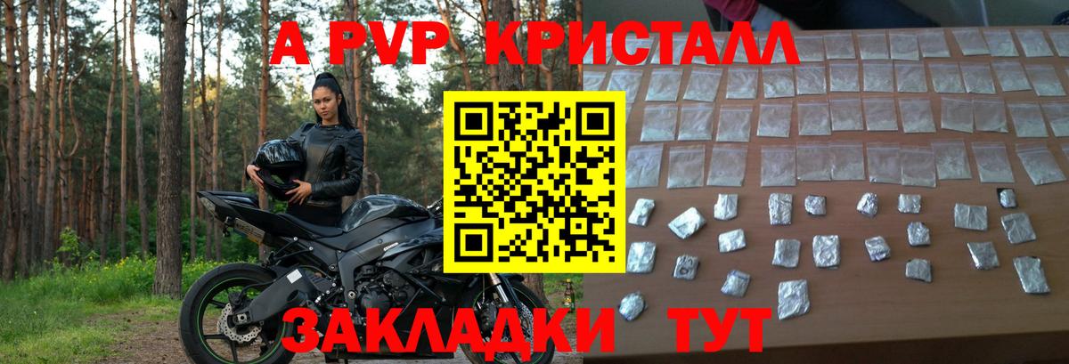 купить  цена  Alpha-PVP крисы CK  Alpha PVP  А ПВП мука  Вход с VPN  Минеральные Воды  Alfa_PVP кристаллы 