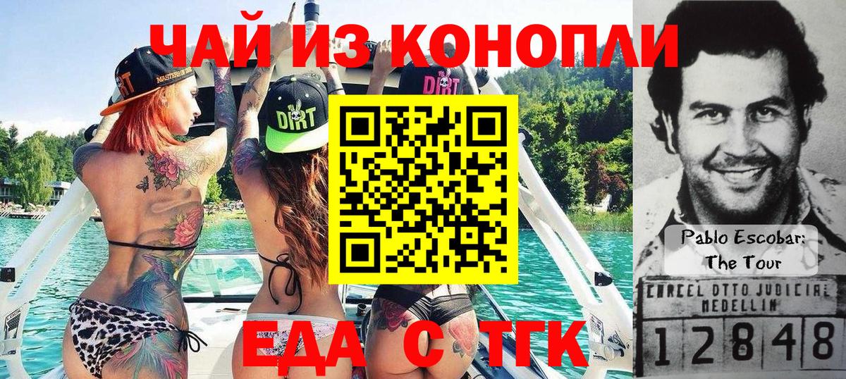 Минеральные Воды  Cannafood марихуана  Вход с VPN 