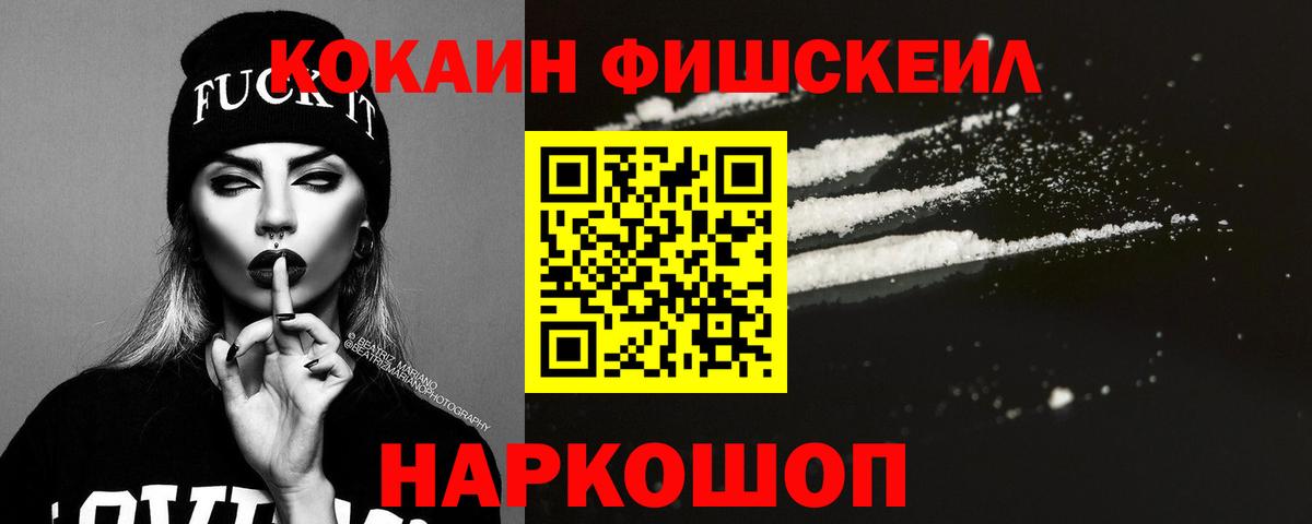 Cocaine Columbia  Вход с VPN  Кокаин FishScale  Минеральные Воды 