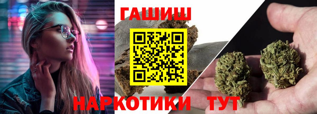 ГАШИШ  ГАШИШ VHQ  Гашиш Cannabis  Вход с VPN  Минеральные Воды 