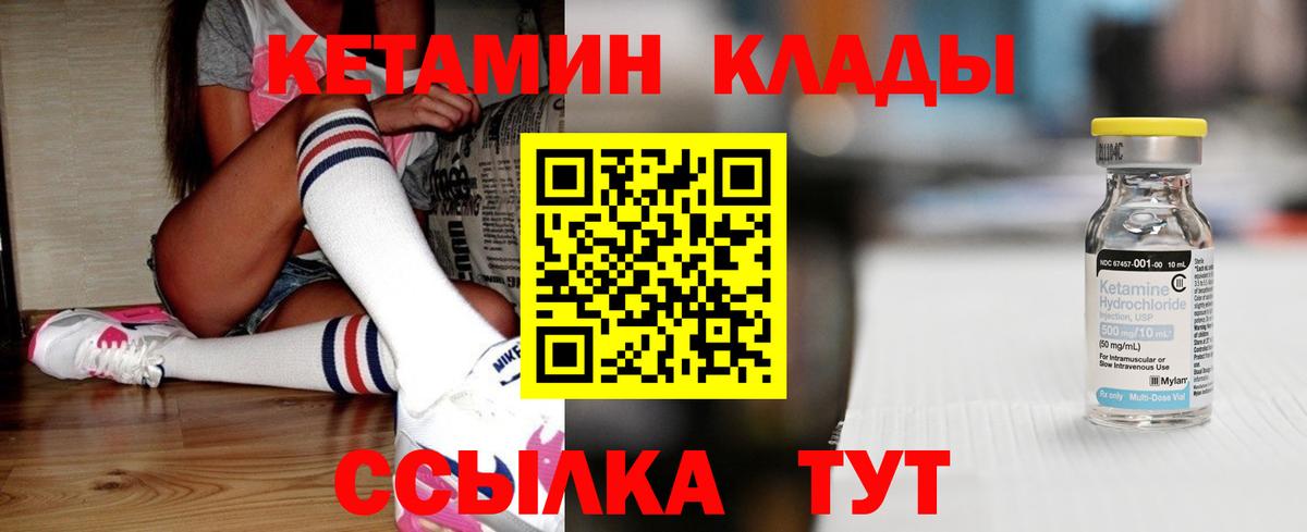 Кетамин ketamine Минеральные Воды