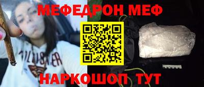 мефедрон Заводоуковск