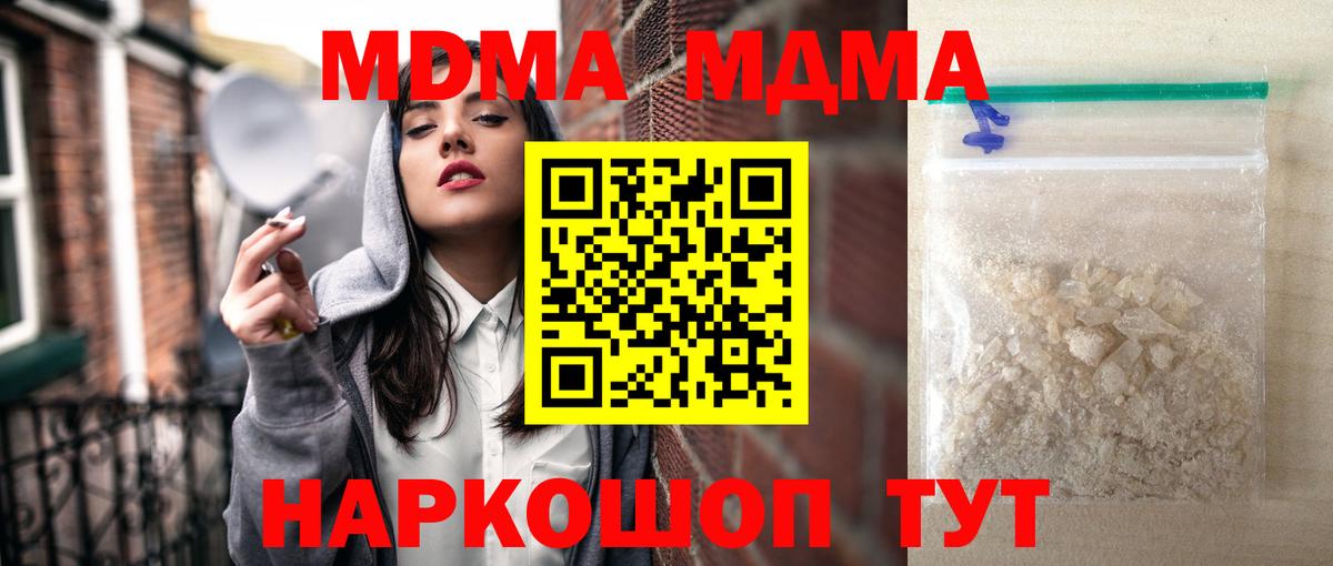 Минеральные Воды  МДМА Molly  МДМА  MDMA кристаллы  Вход с VPN 