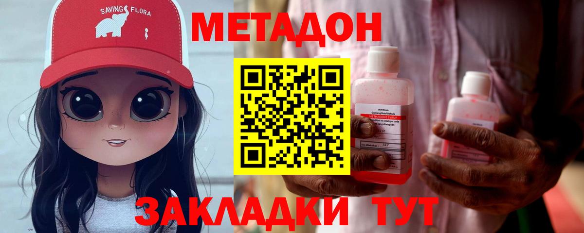 МЕТАДОН кристалл  Метадон мёд  Минеральные Воды  Вход с VPN 