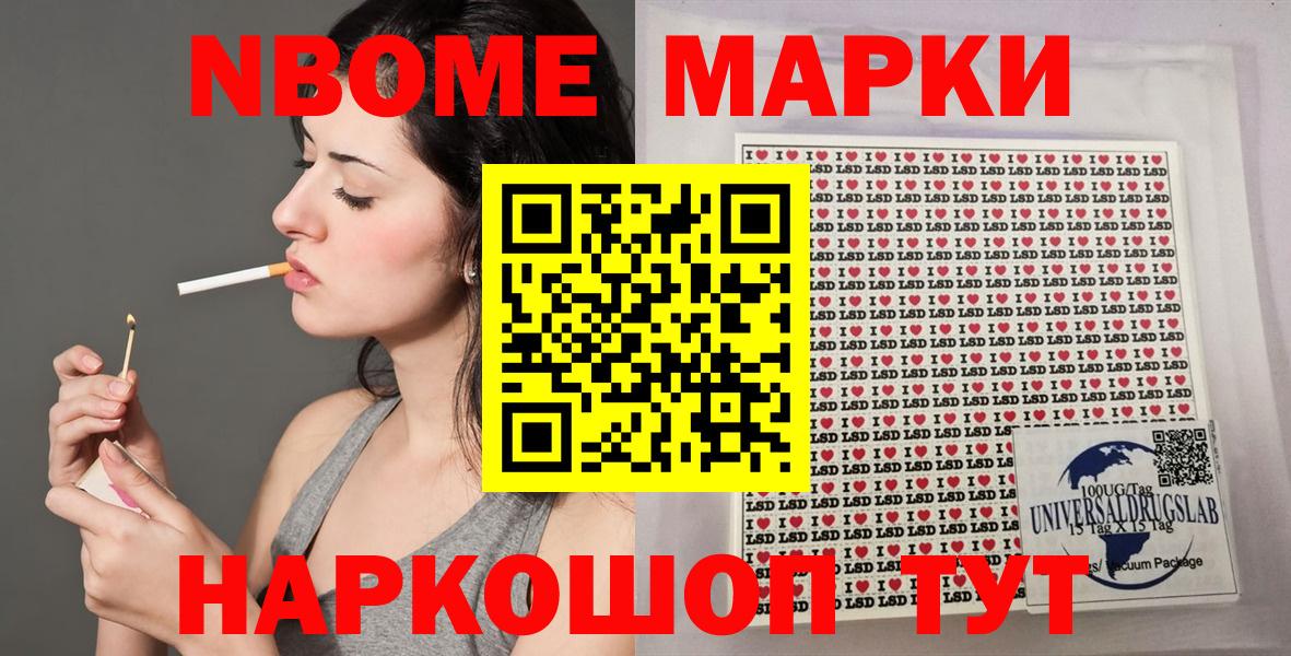 Марки N-bome 1,8мг  Марки N-bome 1,8мг  Минеральные Воды  Вход с VPN 