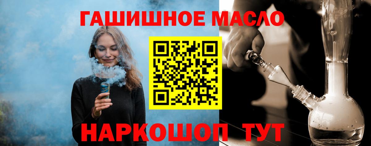 Минеральные Воды  Дистиллят ТГК Wax  ТГК THC oil  Вход с VPN 