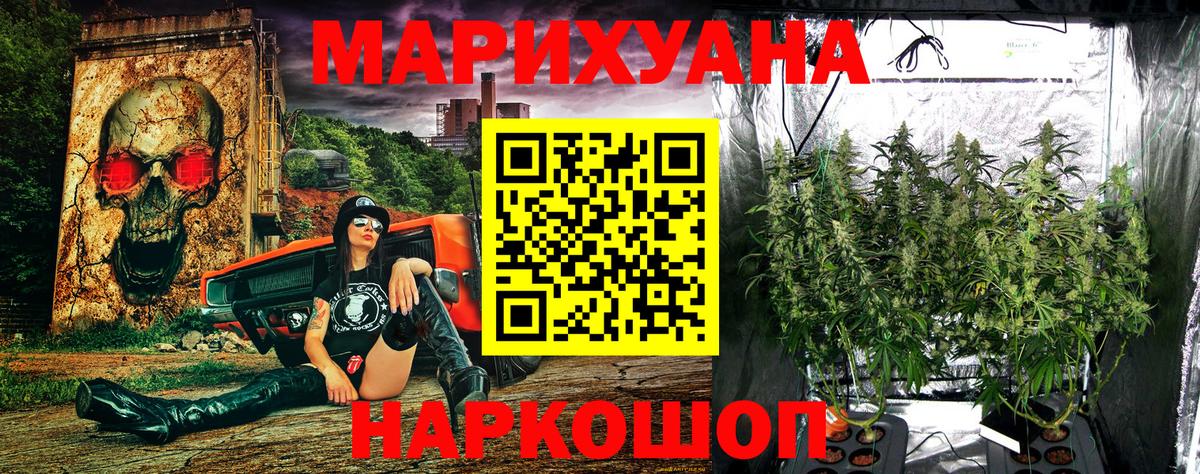 Бошки Шишки Ganja Минеральные Воды